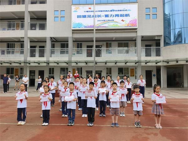 回望见成长  蓄力再起航——市实验小学举行2023-2024学年散学典礼暨毕业典礼