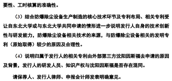 又一家创业板IPO终止！宁德时代、比亚迪是大客户