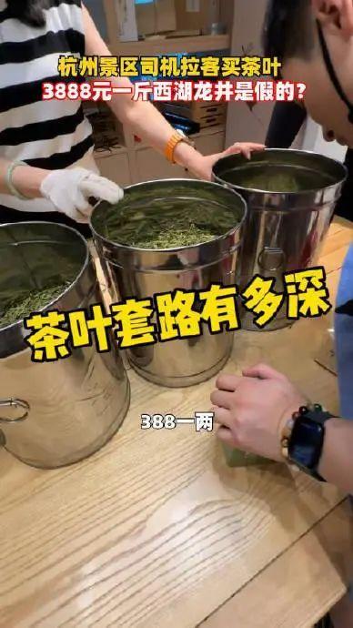 3880元一斤的名茶竟然是假的！千万网红曝光后，企业被罚50万元