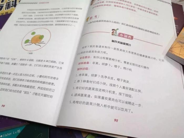 原来，可以用这样的方式掌握科学的真相