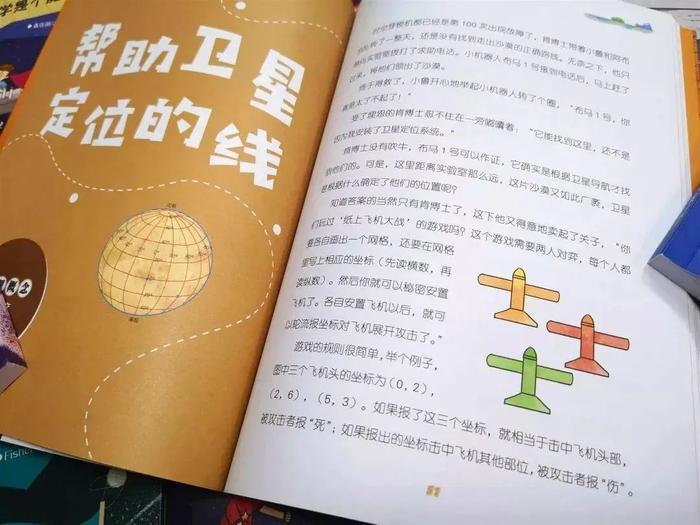 原来，可以用这样的方式掌握科学的真相