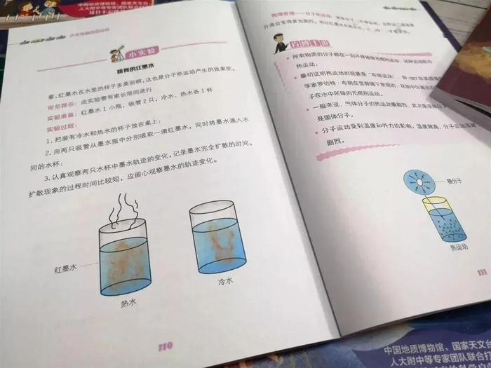 原来，可以用这样的方式掌握科学的真相