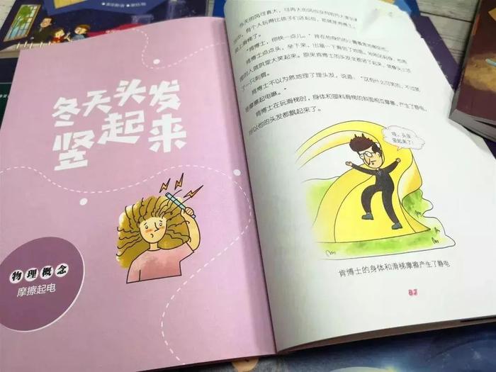 原来，可以用这样的方式掌握科学的真相