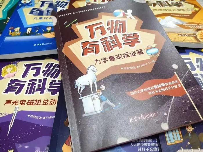 原来，可以用这样的方式掌握科学的真相