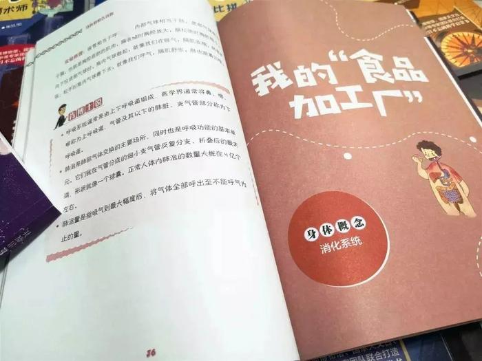 原来，可以用这样的方式掌握科学的真相