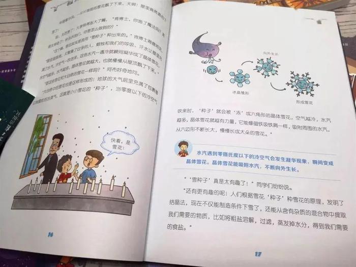 原来，可以用这样的方式掌握科学的真相