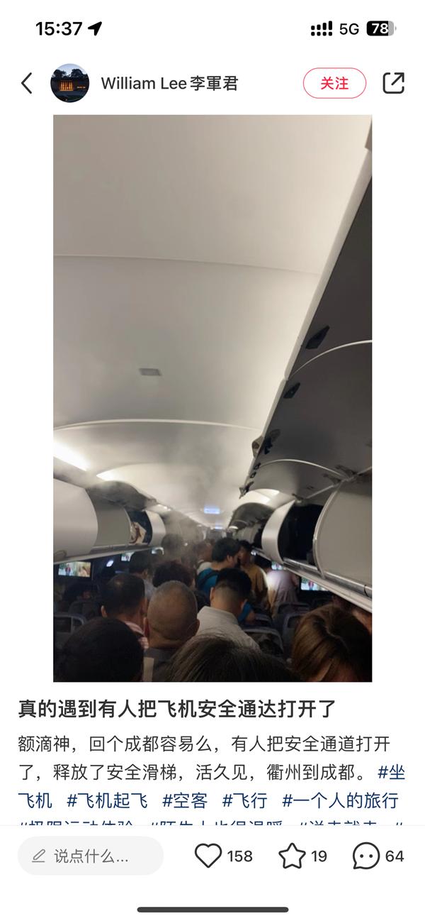 国航一航班应急滑梯被意外放出！乘客：大妈将应急门当厕所误开