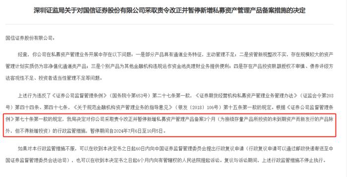 两家券商资管，被监管处罚！回应来了