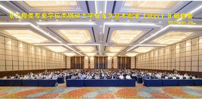 天津大学和中国学位与研究生教育学举行会议 研讨提升工程类专业学位论文质量新举措