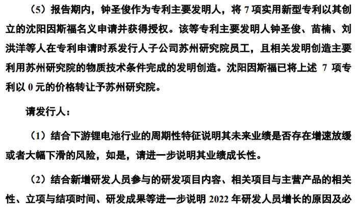 又一家创业板IPO终止！宁德时代、比亚迪是大客户