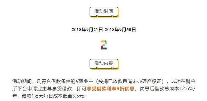 图片来源:“鹏金所微刊”文章截图