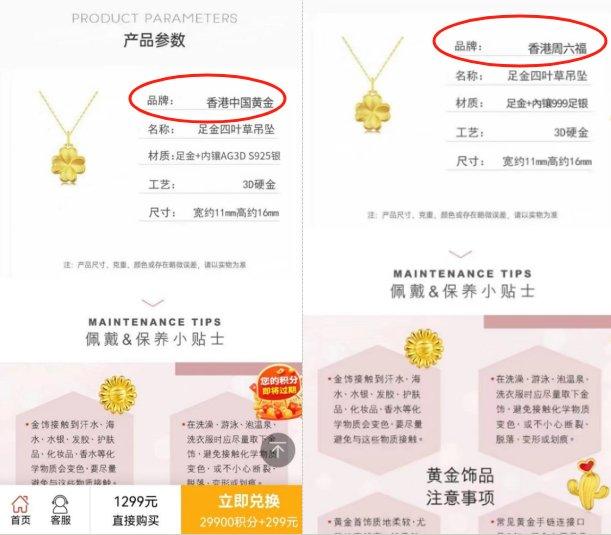 网址变更、订单失踪 兑换产品质量差 江苏省消保委揭秘积分到期短信兑换陷阱