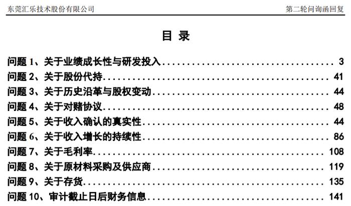 又一家创业板IPO终止！宁德时代、比亚迪是大客户