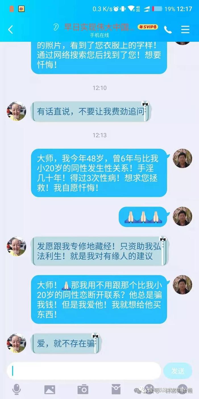 坐拥429个情人、敛财千万的女骗子，栽小白脸手里了？