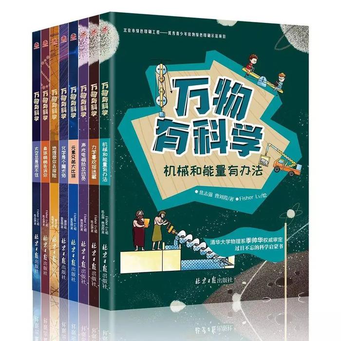 原来，可以用这样的方式掌握科学的真相