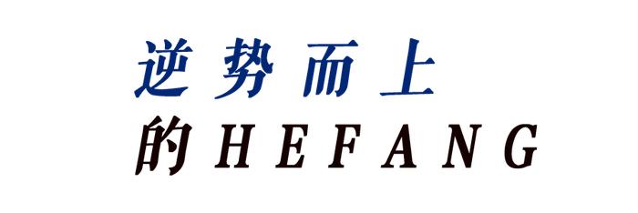 “玫瑰”的选择，HEFANG轻奢珠宝到底值不值？