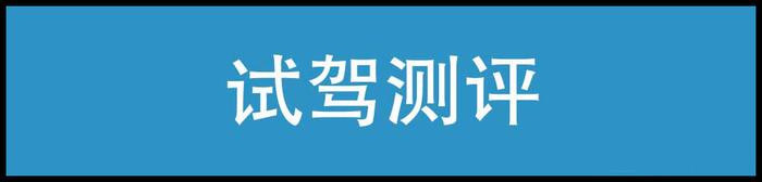 探营问界体验店：M9智驾包优惠2万元 性能和底盘表现值得称赞