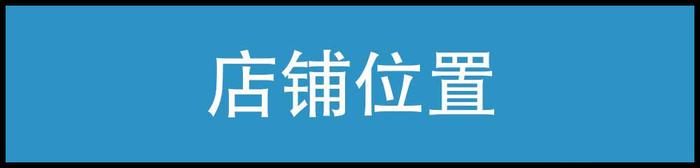 探营问界体验店：M9智驾包优惠2万元 性能和底盘表现值得称赞