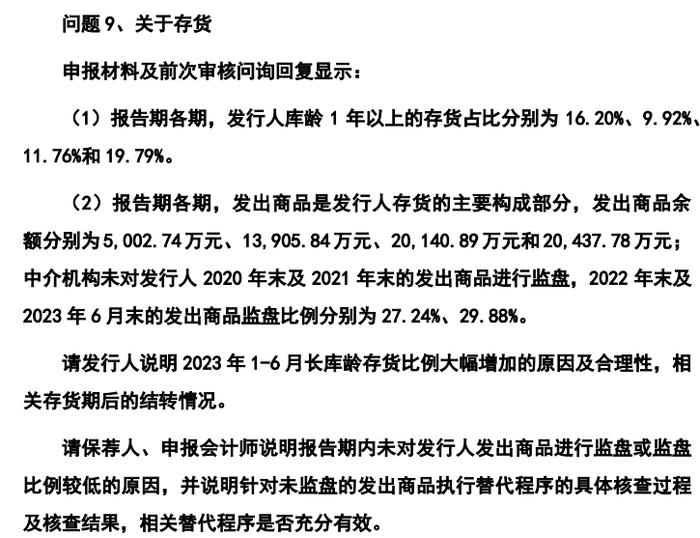 又一家创业板IPO终止！宁德时代、比亚迪是大客户