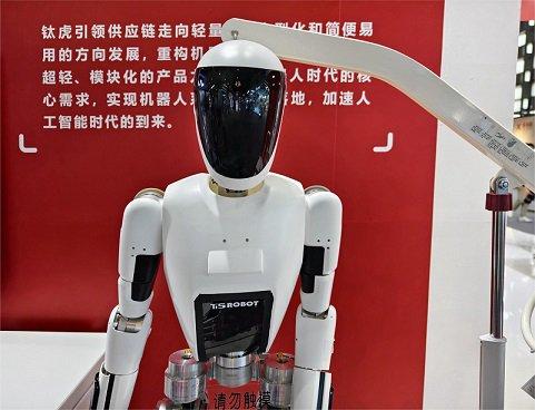 2024WAIC——“人形机器人的盛会”钛虎“瑶光”“墨翟”惊艳首秀