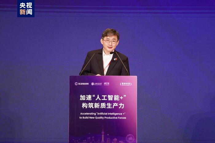 “加速‘人工智能+’ 构筑新质生产力”主题活动在上海举行