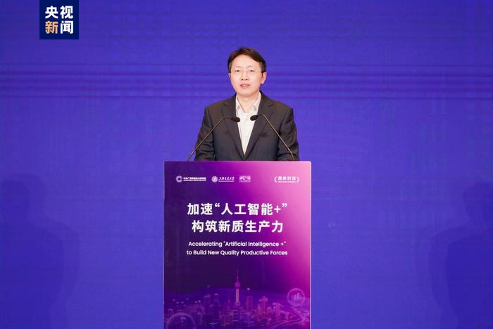 “加速‘人工智能+’ 构筑新质生产力”主题活动在上海举行