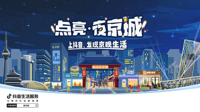 “夜京城”活动火爆 小龙虾、烤肉和火锅成北京球迷最受欢迎“观赛美食搭子”