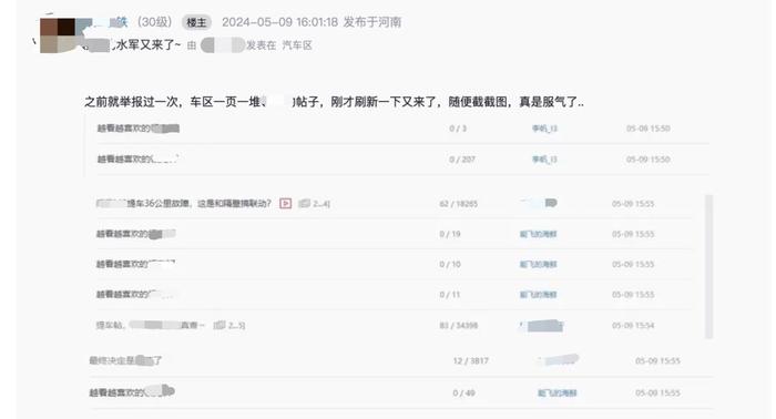 重磅调查 | 抹黑攻击、蹭炒热点！起底汽车行业肆虐生长的“网络水军”乱象