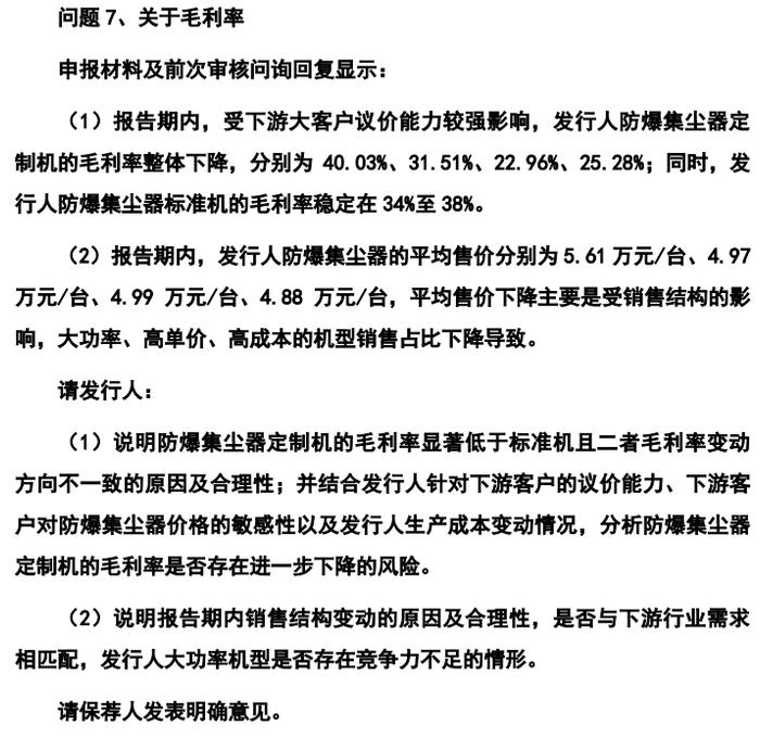 又一家创业板IPO终止！宁德时代、比亚迪是大客户