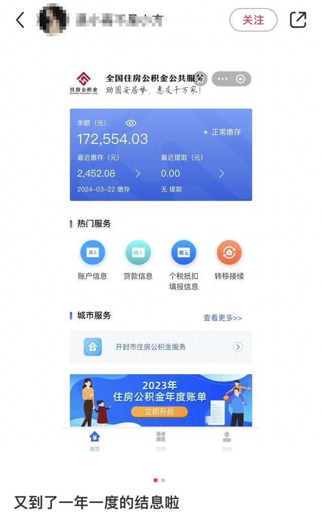 怎么计算自己账户的结息金额？