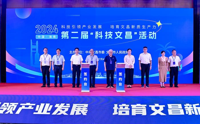 文昌举办2024年第二届“科技文昌”活动