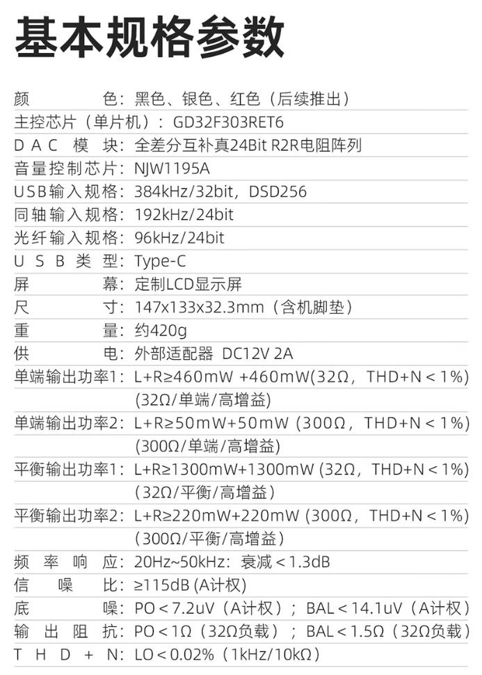 飞傲 K11 R2R 台式解码耳放发布：全差分互补 24Bit R2R 电阻阵列，1099 元