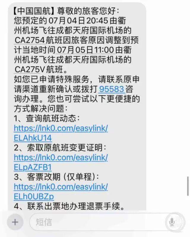 国航乘客误将应急门当厕所门拉开，导致放出滑梯，机场公安回应