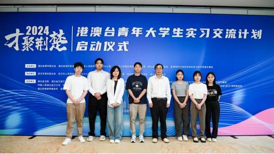 41名台湾大学生开启湖北暑期实习交流活动