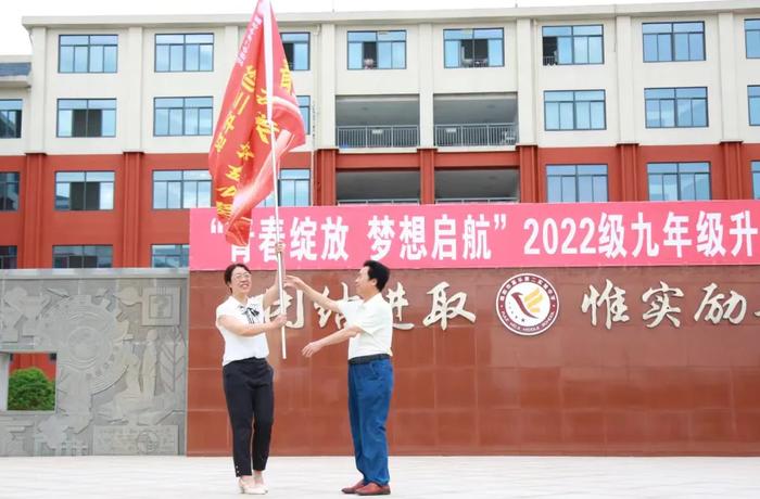 绵阳市富乐中学举行2025届新初三年级入级仪式