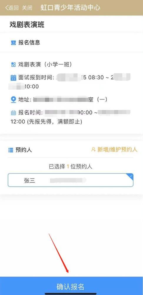 虹口同学们~这个公益培训班即将开启，小虹手把手教你如何报名！