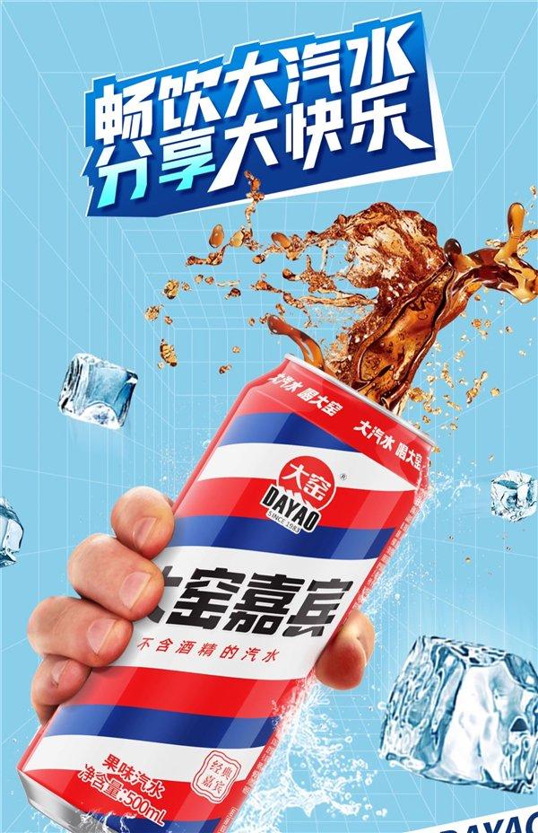 龙年限定罐+凤梨新口味！大窑汽水500ml官旗发车：券后2.6元/罐