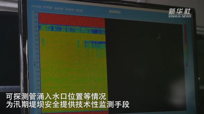 新华全媒+｜抗洪中的“黑科技”——光纤探测助力防汛