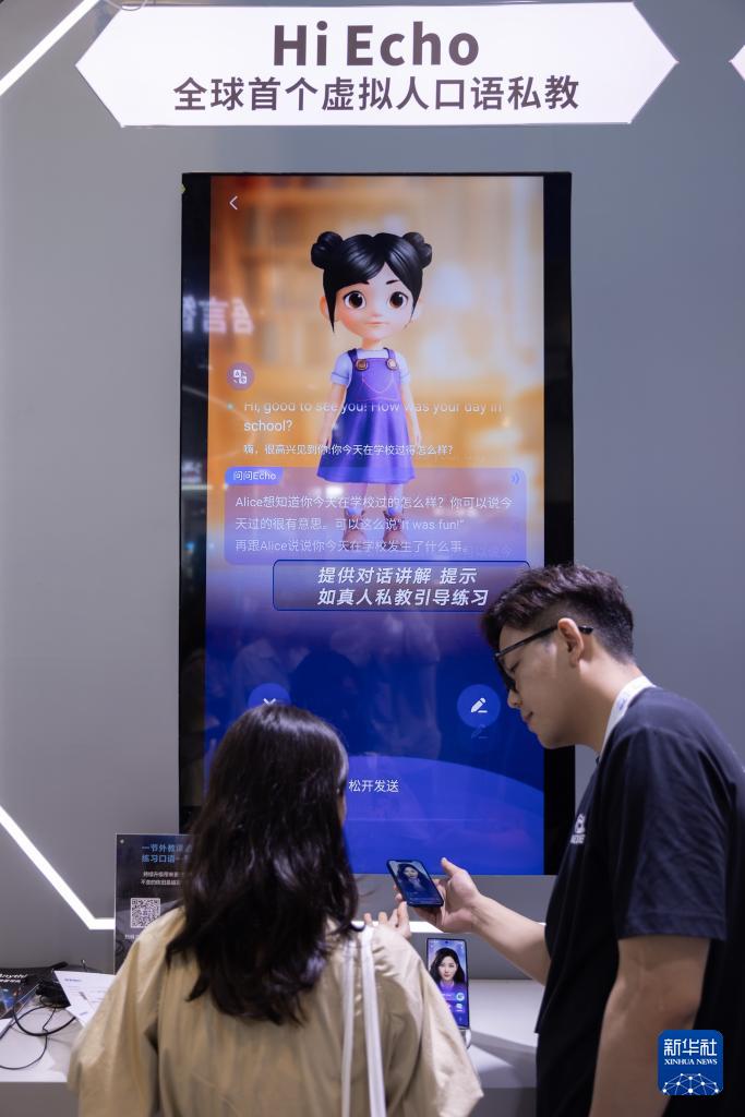 新华全媒+｜上海：在人工智能大会上感受科技之美