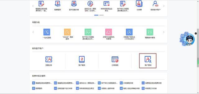 如何在新电子税局查询历史增值税、企业所得税申报信息及财务报表？一起来看