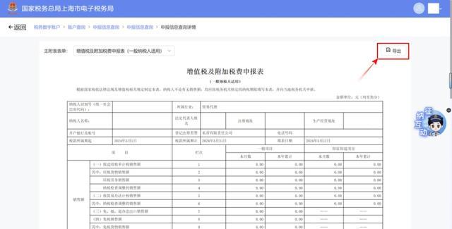 如何在新电子税局查询历史增值税、企业所得税申报信息及财务报表？一起来看