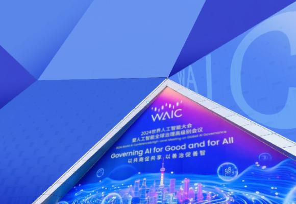 人工智能上海宣言：释放“AI总攻信号”：｜聚焦2024WAIC