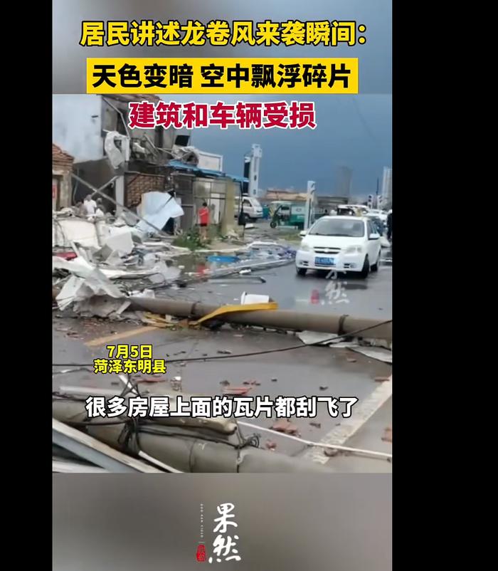 5死83伤！山东一地突发龙卷风，车被卷翻，屋顶被掀！专家分析成因