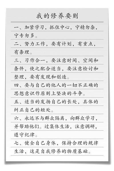 “学习、学习、再学习”——周恩来如何抓干部思想教育