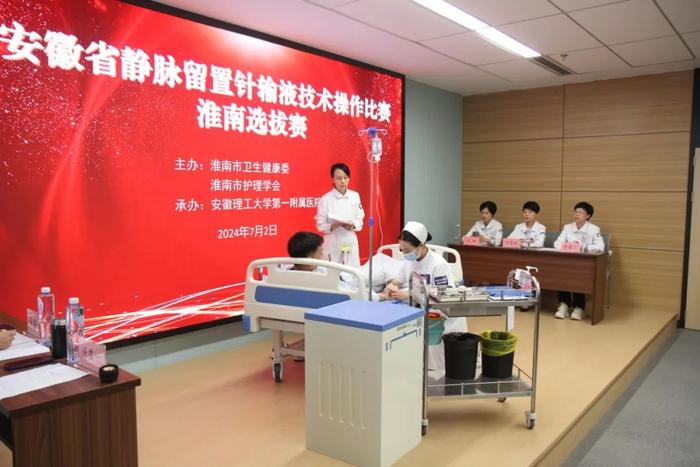 安徽理工大学第一附属医院：淮南市静脉留置针输液技术操作比赛在南区顺利举行