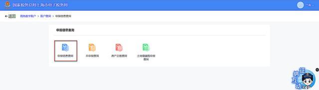 如何在新电子税局查询历史增值税、企业所得税申报信息及财务报表？一起来看