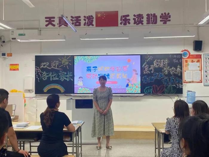 未央区东前进小学：“不一样”的家长会