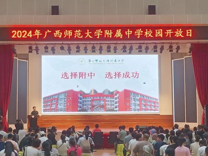 相约附中   携手逐梦—— 广西师范大学附属中学举办校园开放日活动