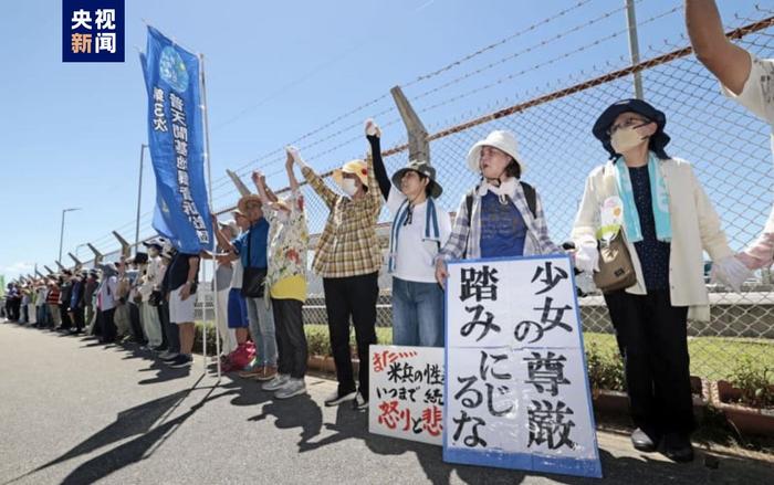 日本民众举行抗议 反对美军基地搬迁和性暴力事件