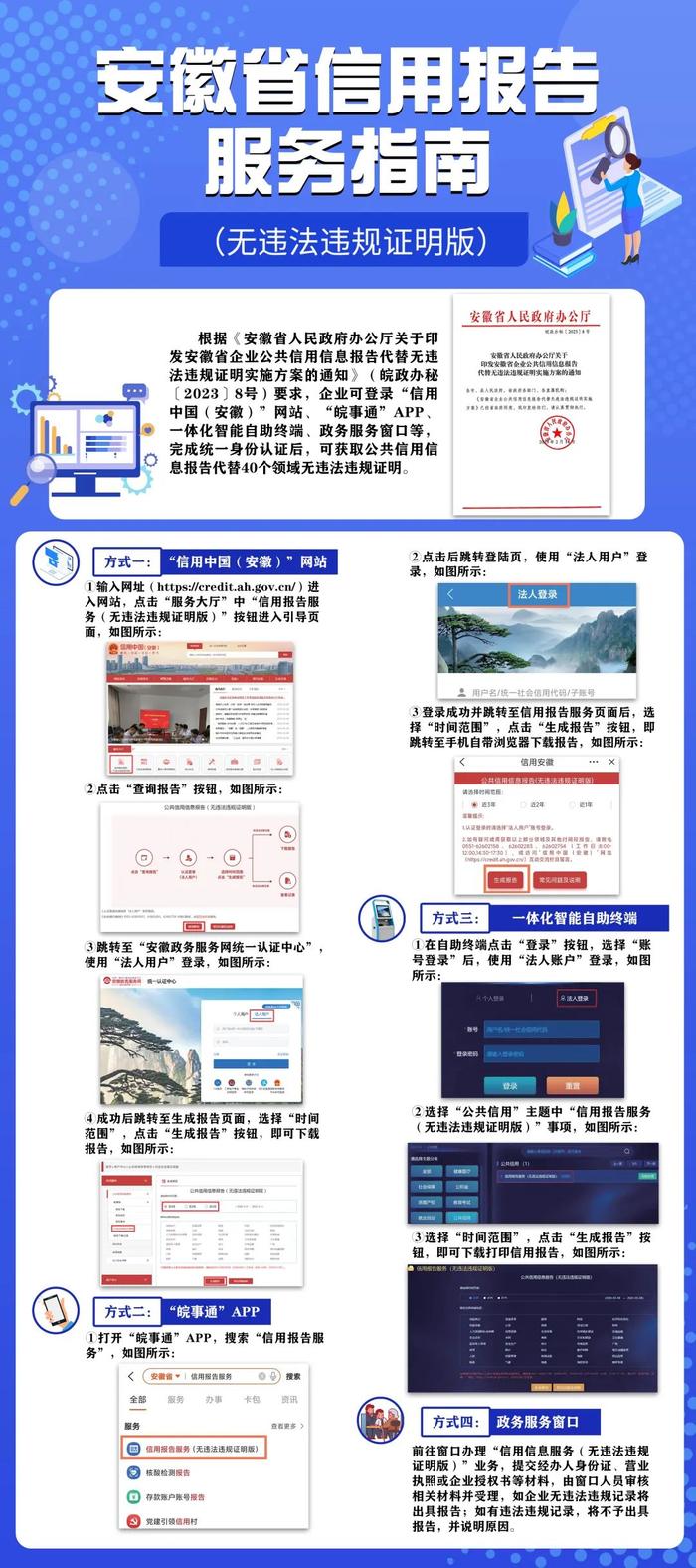 江淮改革实景图｜一份报告代替40个部门证明 让数据多跑路企业不跑腿